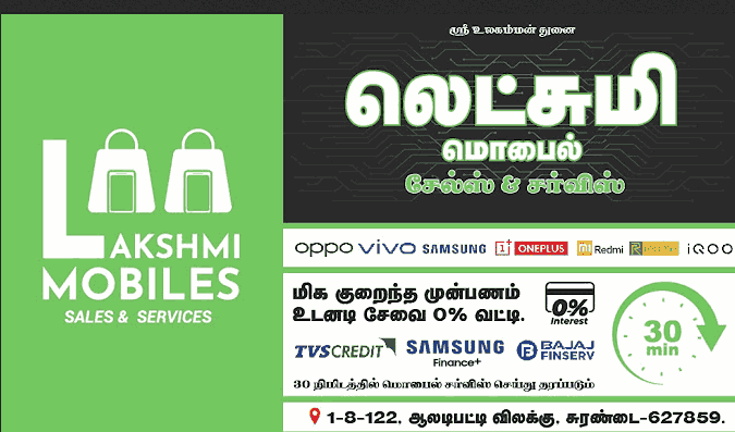 mobile-showroom-in-surandai